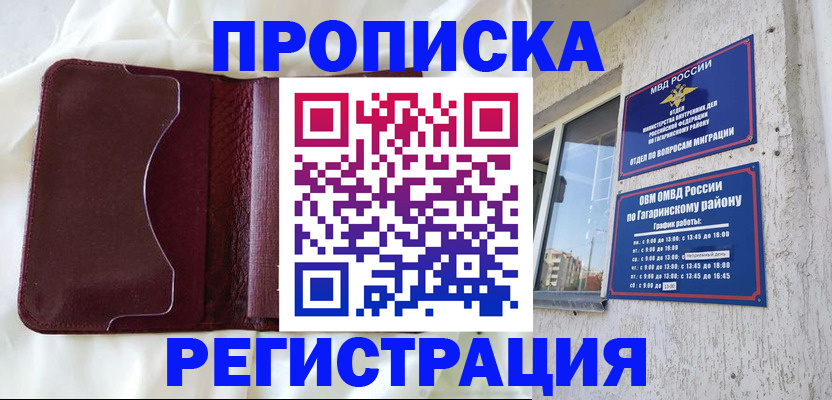 временная регистрация законно в Карабаше