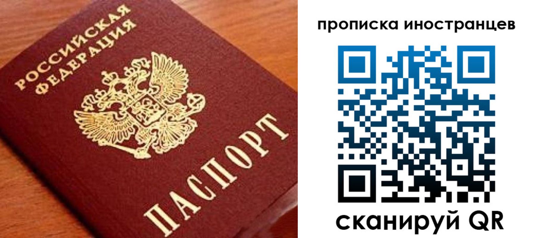 прописка законно в Карабаше