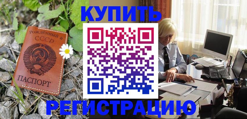 временная регистрация поиск в Карабаше