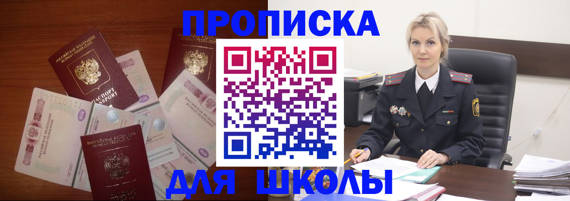 временная регистрация купить в Карабаше