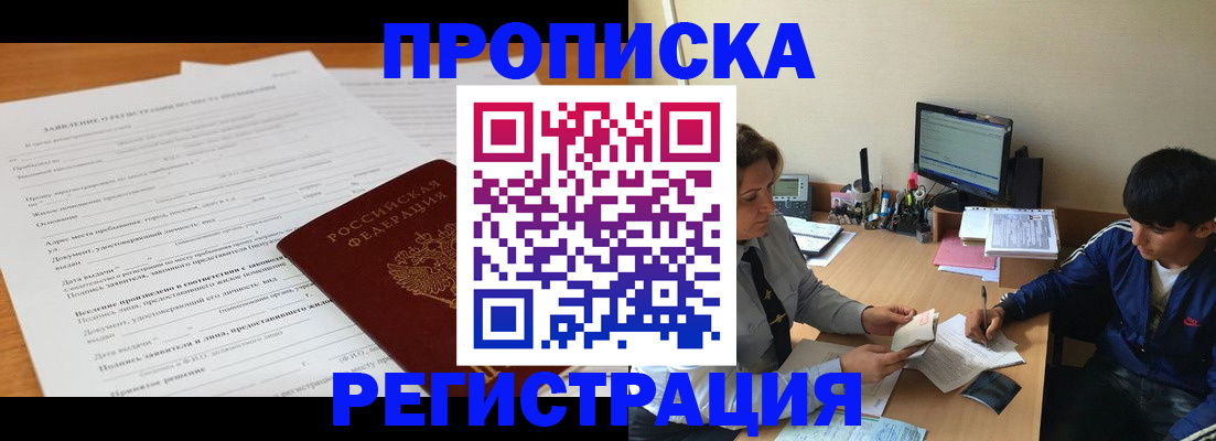 прописка гарантия в Карабаше