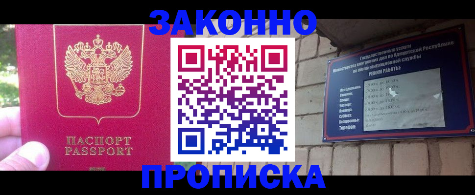 прописка регистрация в Карабаше