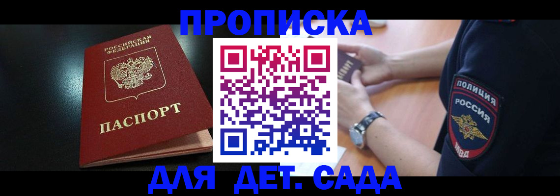 прописка паспорт в Карабаше