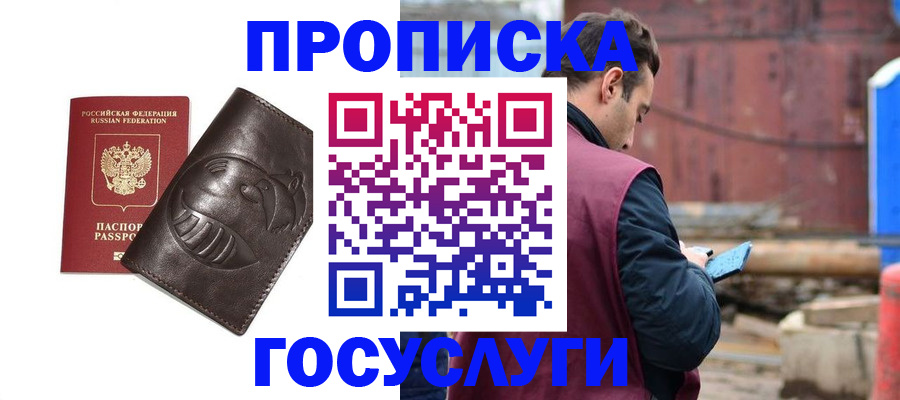 прописка от собственника в Карабаше