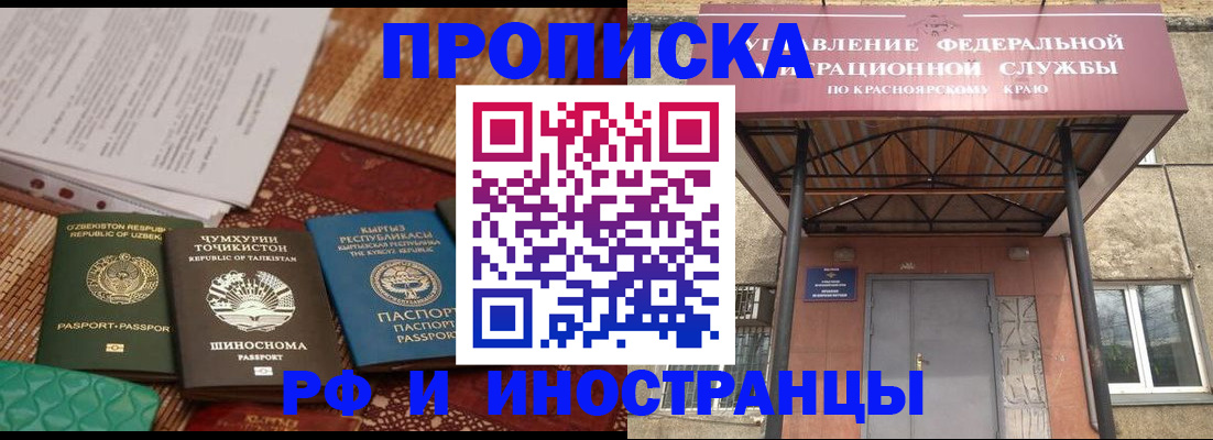 временная регистрация гарантия в Карабаше