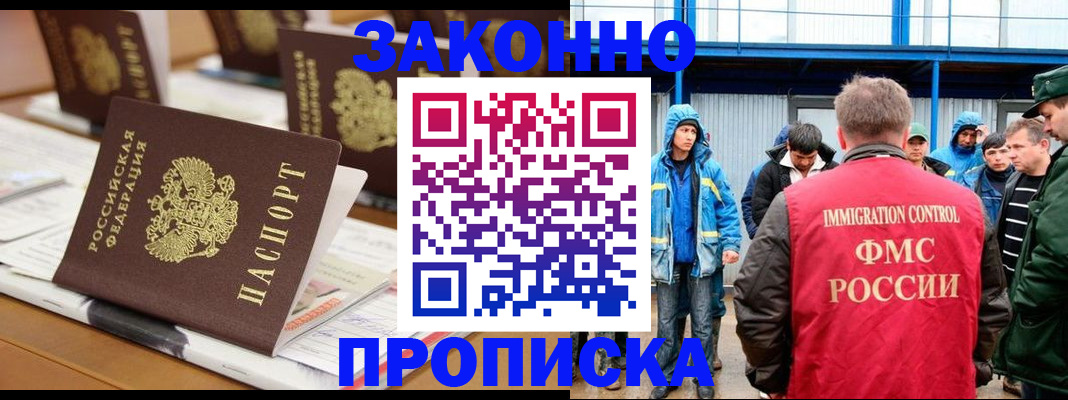 прописка поиск в Карабаше