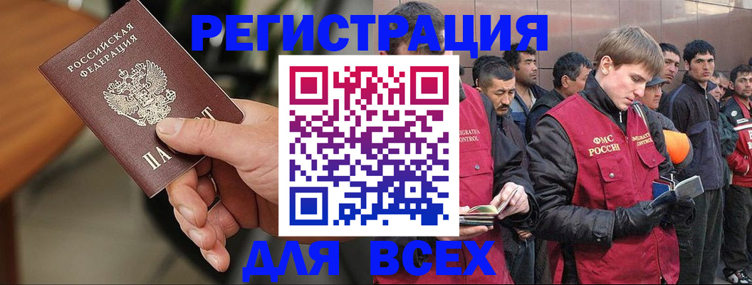 прописка паспорт в Карабаше