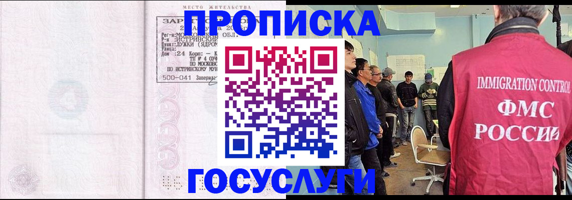 временная регистрация в квартире в Карабаше